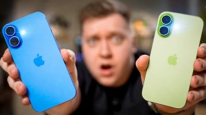 Сделай ПРАВИЛЬНЫЙ выбор! iPhone 16 vs 17 — Что взять, чтобы НЕ ПОЖАЛЕТЬ?!