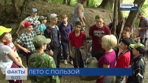 В июне краснодарские школьники совершили 225 турпоходов по Кубани