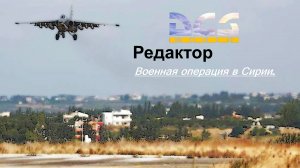 DCS. Сирии. Боевые вылеты. Редактор