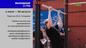 «Афиша. Спорт» от 30.06.2026