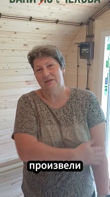 Отзывы о компании "Бани с Чехова"