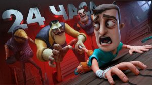 Я прошел ВСЕ АЛЬФЫ ПРИВЕТ СОСЕД за 24 ЧАСА! - Hello Neighbor