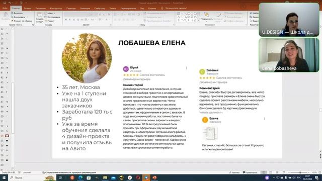 Елена_Лобашева_отзыв смотреть онлайн