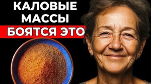 Питание при ЗАПОРЕ - Простые продукты, которые заставят кишечник работать