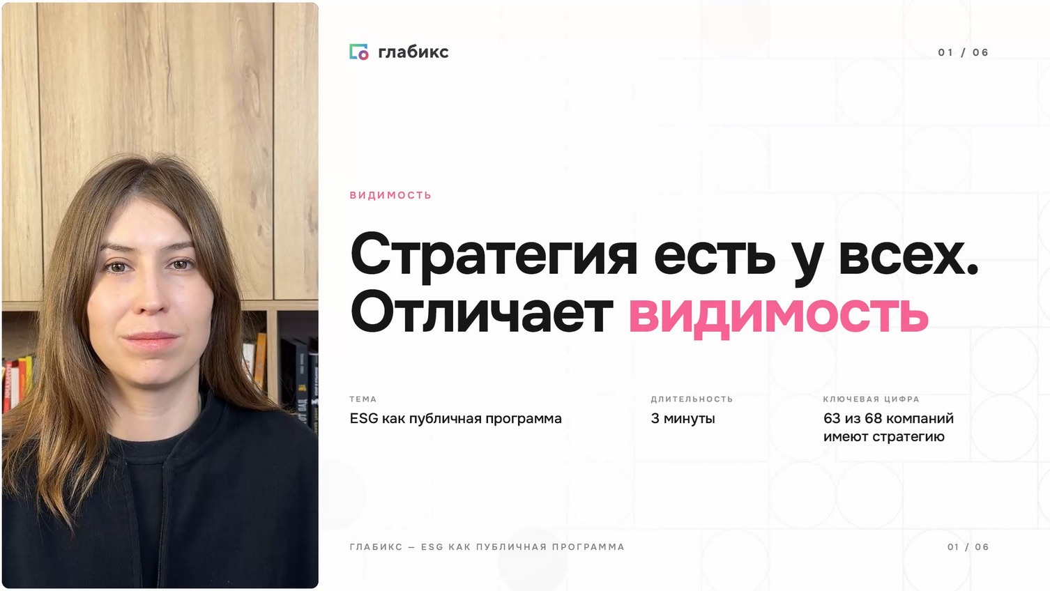 ESG-стратегия работает не в отчёте, а в публичной программе