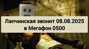 Почему в #мегафон не работает бесплатный номер 2316 для смсок Путину?