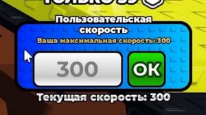 вернулся в роблокс! АСМР клавиатура каждая секунда +1 скорость