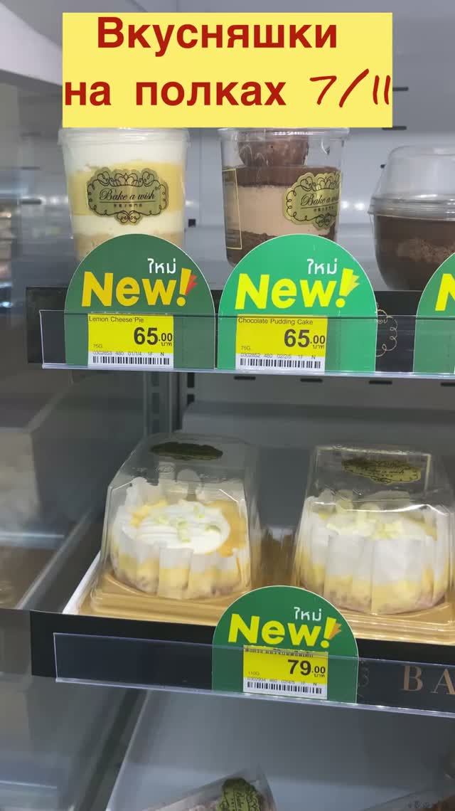 СЛАДКИЙ РЕЙД ПО 7/11