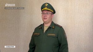 Участник СВО, сирота получил квартиру в Климовском районе