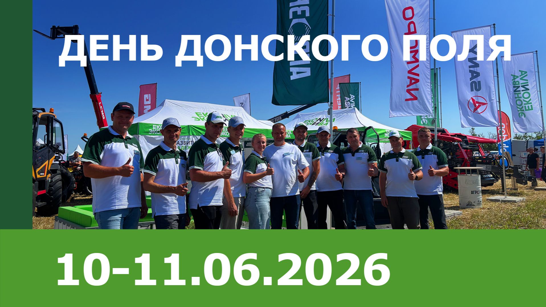 Мероприятия