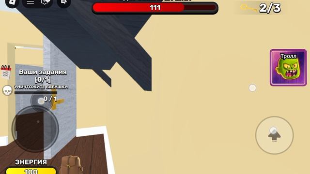 Уничтожить бабушку с Сергеем в Roblox