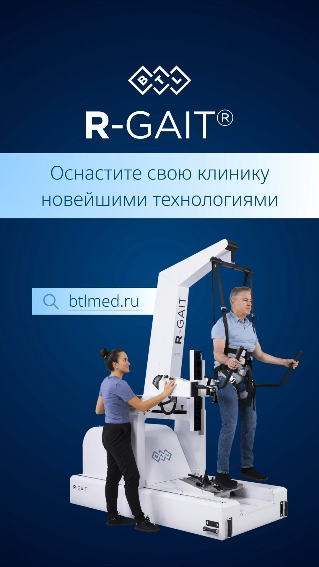 Игровая реабилитация ходьбы: ритм, баланс и симметрия с R-GAIT смотреть онлайн
