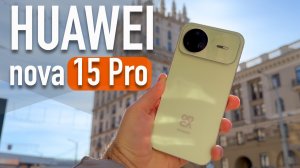 HUAWEI nova 15 Pro обзор | ХУАВЕЙ нова 15 Про обзор