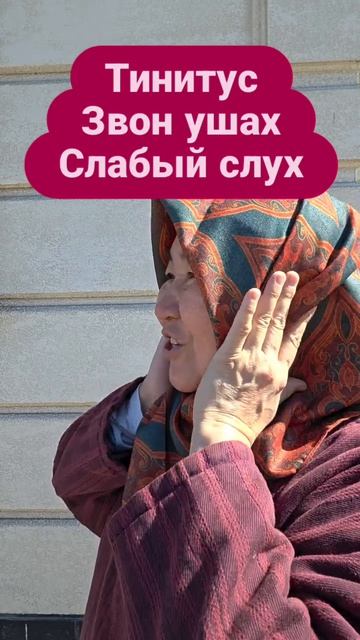 Слабый слух