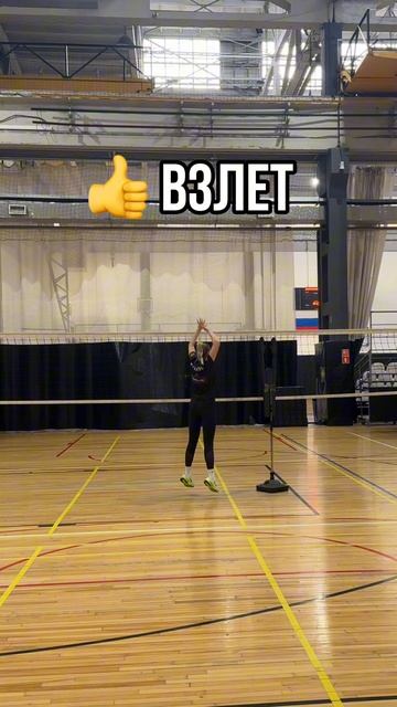 Виды комбинаций первым темпом 🏐