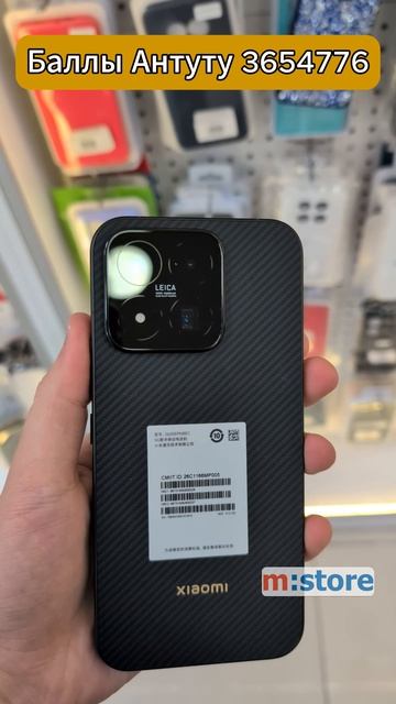 Xiaomi 17 Max, внешний вид. Mstoreufa