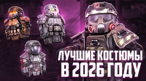 ЛУЧШАЯ МАСТЕРСКАЯ БРОНЯ В STALZONE / STALCRAFT: X в 2026