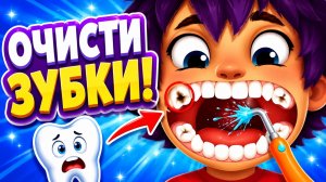 Дантист | Развивающая игра для детей | Смотреть геймплей