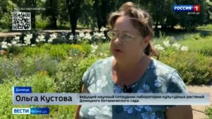 Донецкий ботанический сад принял участие в гастрофестивале «Солёно»