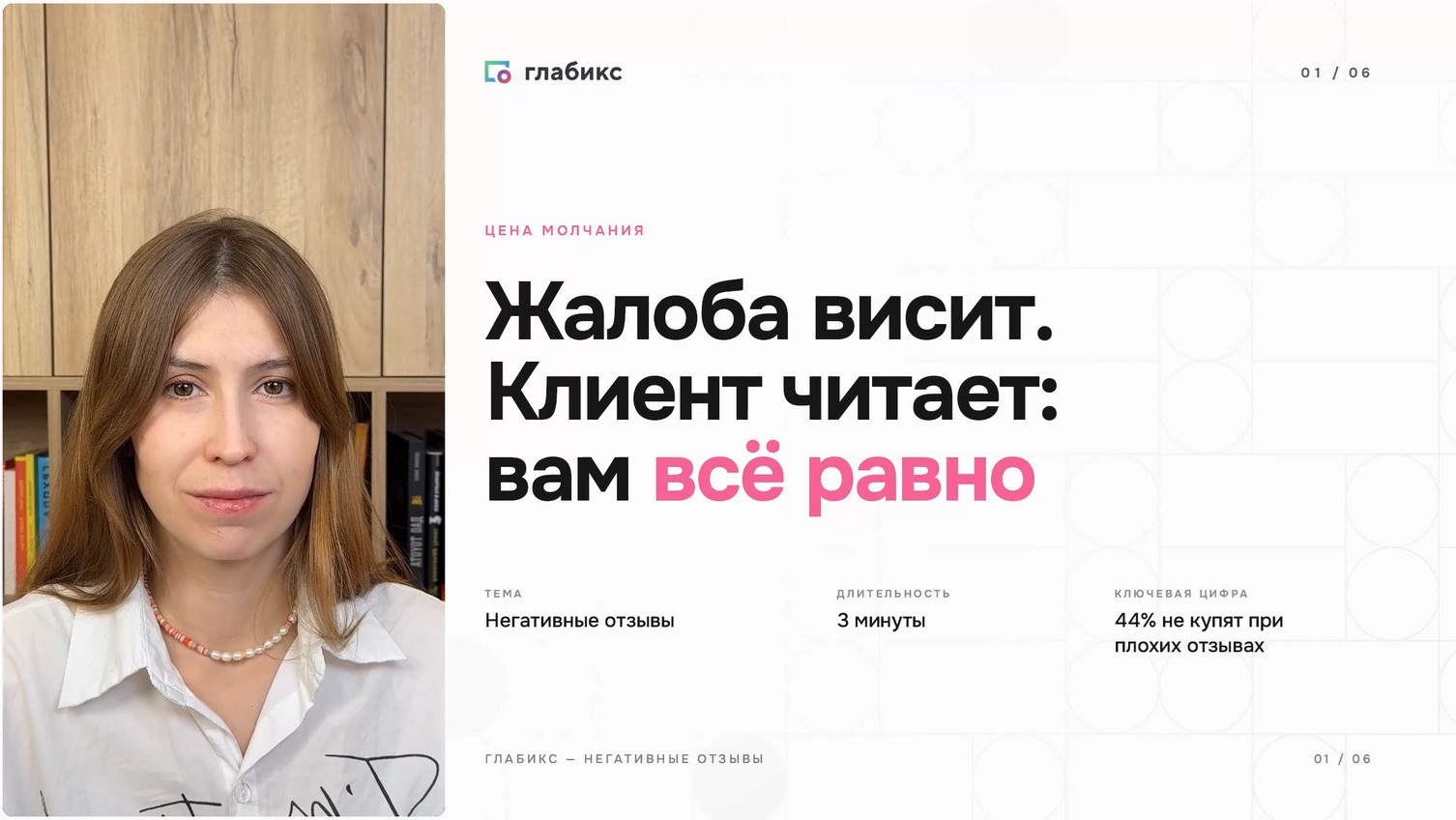Отвечать на негативные отзывы о компании, удалять или игнорировать?