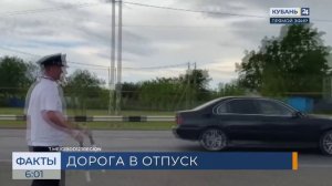 Акцию «Безопасная дорога в отпуск» провели в Новопокровском районе