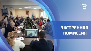 В городе введен режим повышенной готовности для предупреждения и ликвидации ЧС