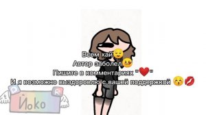 Я заболела🤒