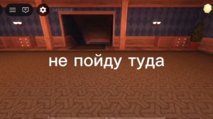 я играл в двери