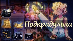 Туториал по созданию стильной обуви в Pony Town