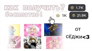 💸| как получить бесплатные робуксы? 10 способов  !  ೄྀ