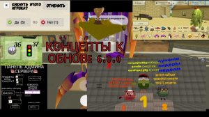 Концепты к новой обнове 6.0.0 в чикен ган 🐔🔫