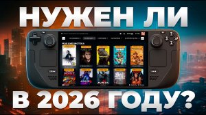 Купил STEAM DECK OLED в 2026 | Мои впечатления | Как решить все проблемы с плагинами