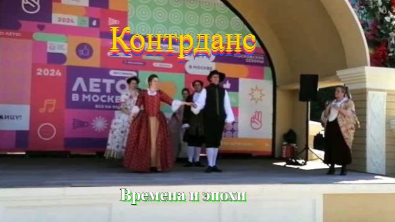 Фестивали  Времена и Эпохи