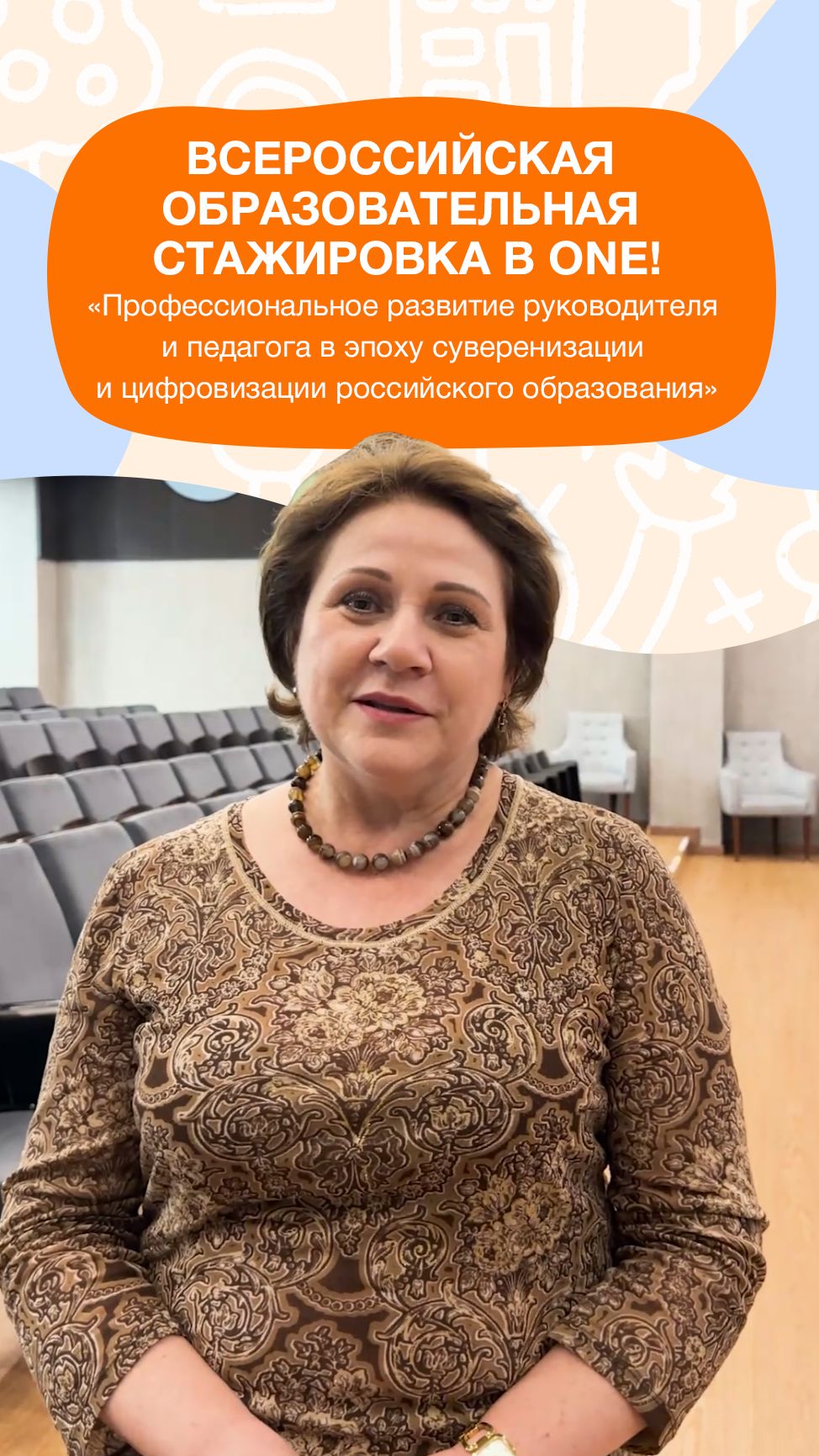 ONE! Школа в ЖК ″Хорошевский″