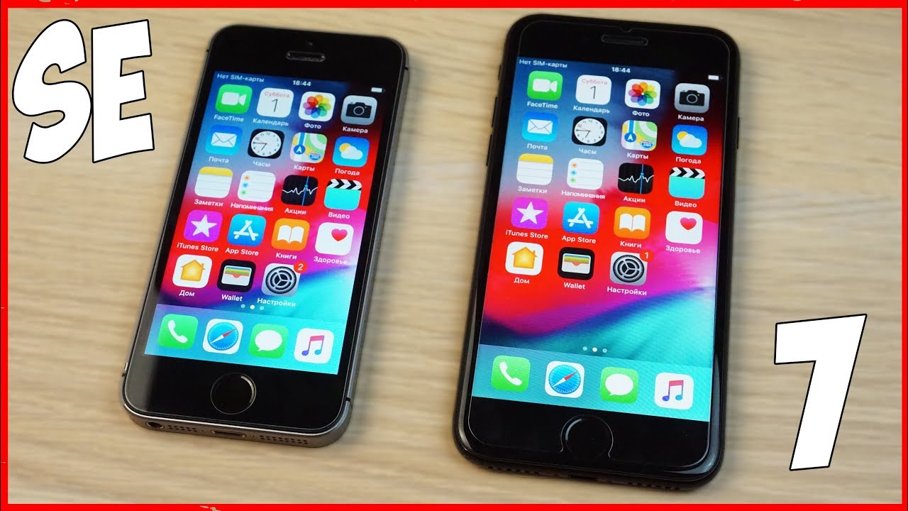 iPhone SE vs iPhone 7 - ЧТО КУПИТЬ в 2019? СРАВНЕНИЕ АЙФОНОВ! смотреть онлайн