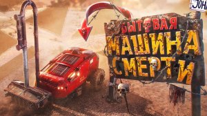 Боевые бытовые машины (Crossout) Джохан (Johan)