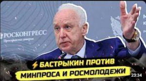 ⚡️БАСТРЫКИН РАЗНЕС  ИХ ПАТРИОТИЗМ !