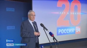 20 лет в эфире. Телеканал «Россия 24» отмечает свой юбилей