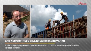 КРТВ.  Для комфортного и безопасного движения
