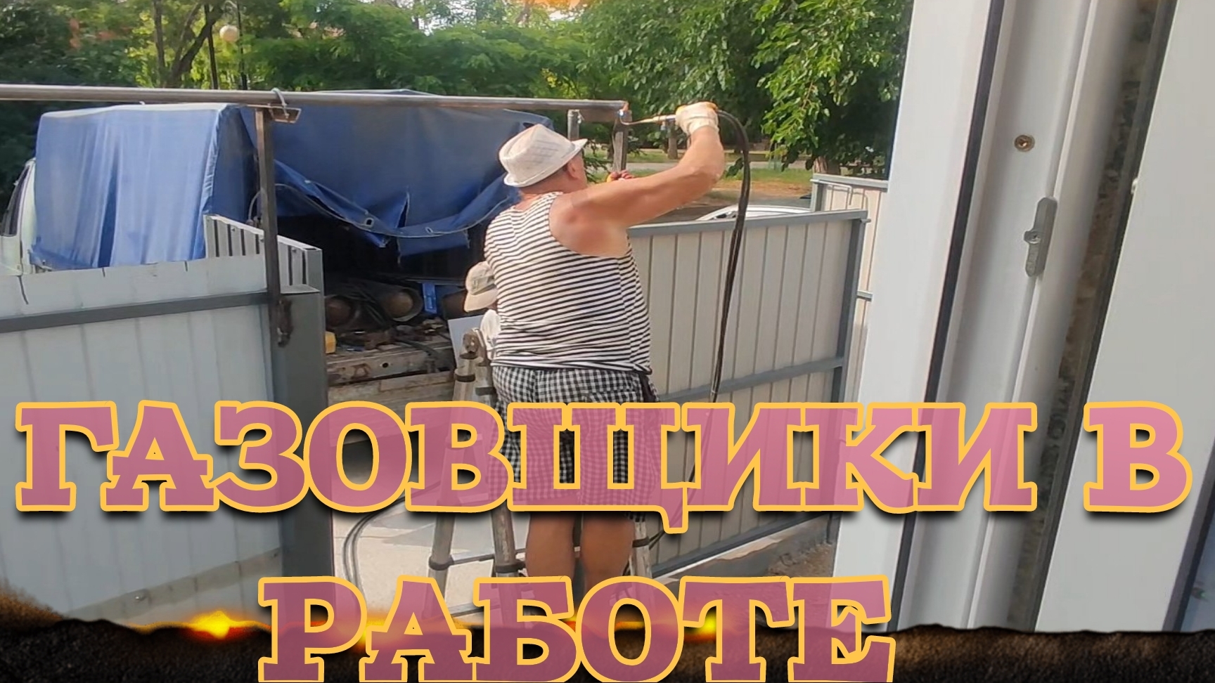 НА МАРКСА ПРОКЛАДЫВАЮТ ГАЗОВЫЕ ТРУБЫ.РЕМОНТ У МУРМАНЧАН. смотреть онлайн
