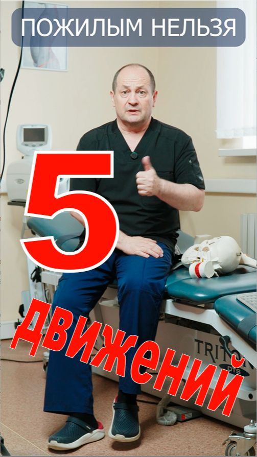 5 движений, которые разрушают суставы после 60. Чего нельзя делать на зарядке?#пожилыелюди #суставы