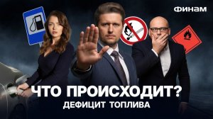 Падаем 15 недель, теханализ — мусор, нефть придется покупать. Как разобраться в хаосе?
