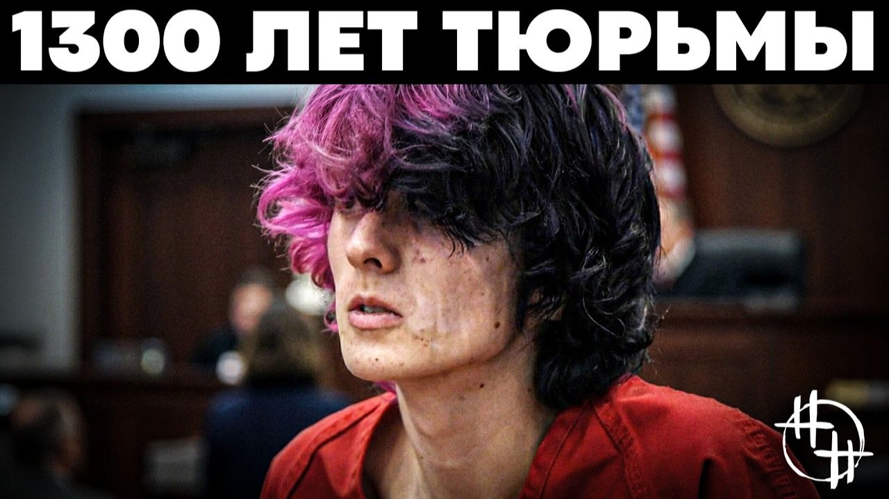 УБИЙЦА С РОЗОВОЙ ЧЕЛКОЙ