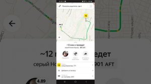 Как заказать минивэн в Яндекс Такси