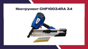 CHF10034RA