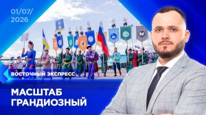Бурятия встречает «Алтаргану» | «Восточный экспресс» | новости Улан-Удэ