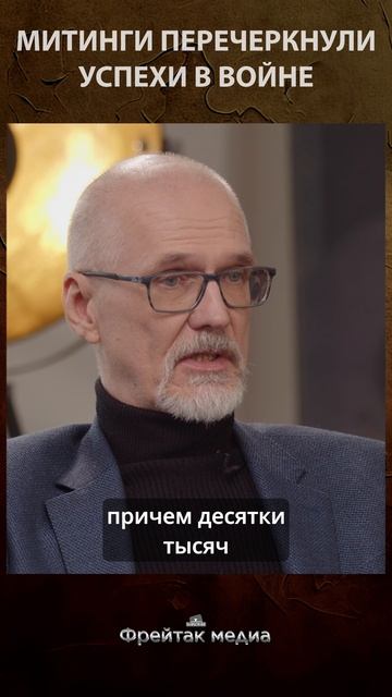 Как митинги повлияли на войну | Первая мировая 1917 - 1918 гг. #shorts