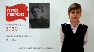 #ПРОГЕРОЯ Иванов Сергей Петрович