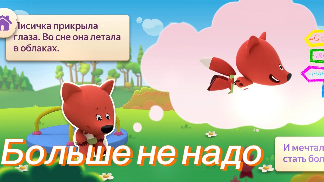 Мимимишки. Больше ненадо.