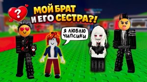 😱💔 Я ПОШЛА ЗА ЧИПСАМИ… И ПОПАЛА В ЛОВУШКУ 😳  Roblox история #роблокс #роблоксистория